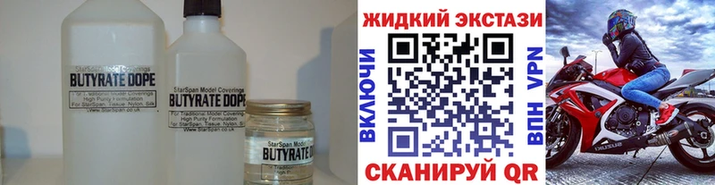 БУТИРАТ жидкий экстази где купить наркоту Володарск