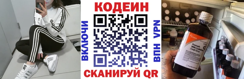 Кодеиновый сироп Lean Purple Drank  mega зеркало  Володарск  дарнет шоп 