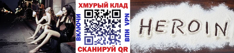 Героин Heroin  где можно купить наркотик  Володарск 
