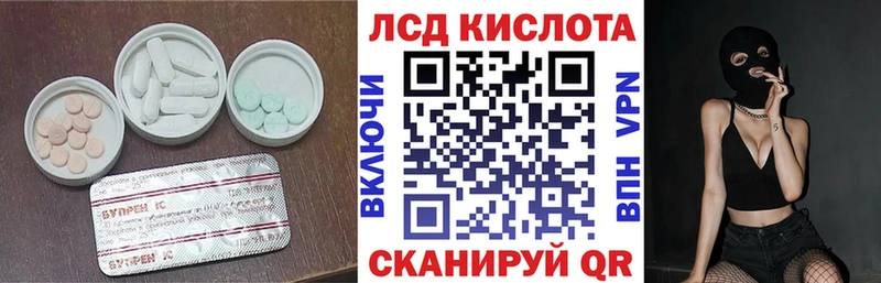 ЛСД экстази кислота  наркошоп  Володарск 