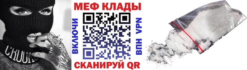 МЯУ-МЯУ mephedrone  Володарск 