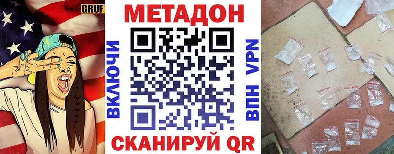 Метадон белоснежный Володарск