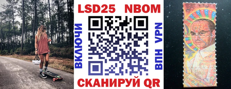 Марки N-bome 1500мкг  Володарск 